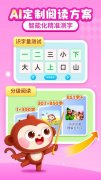 富本人的实力；1、下载并登录AI中文识字APP