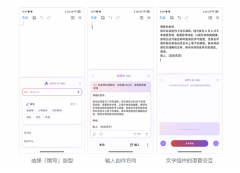 <b>再用你本来的WPS来兑</b>